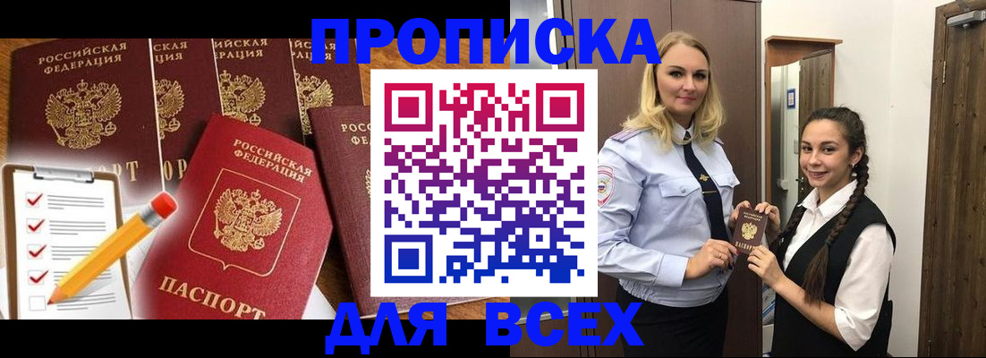временная регистрация в Кирово-Чепецке